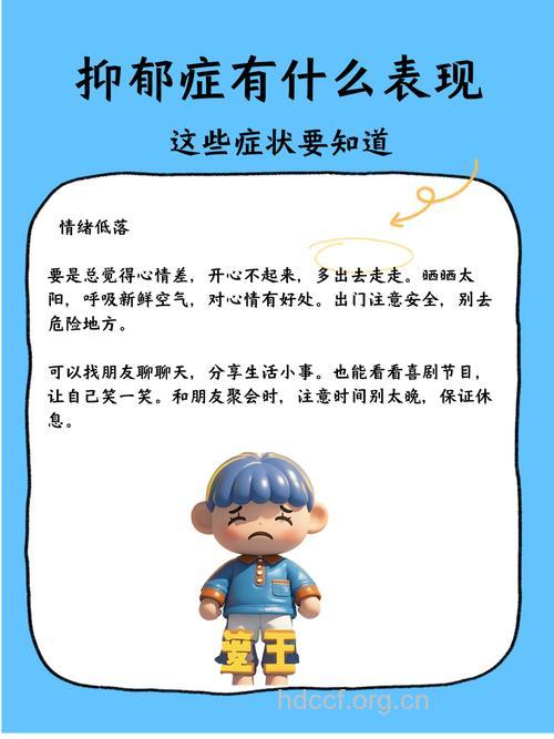 情绪低落是怎么回事