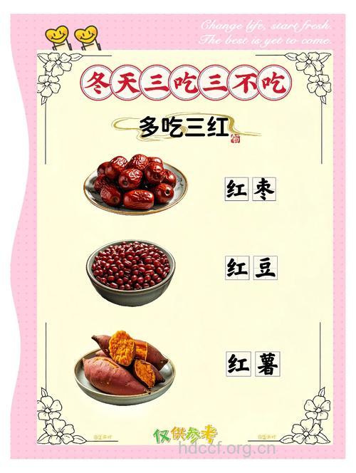 体寒的女人不要吃这三种食物
