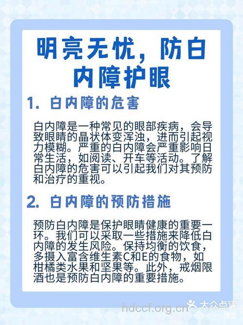 远离白内障要怎么做呢