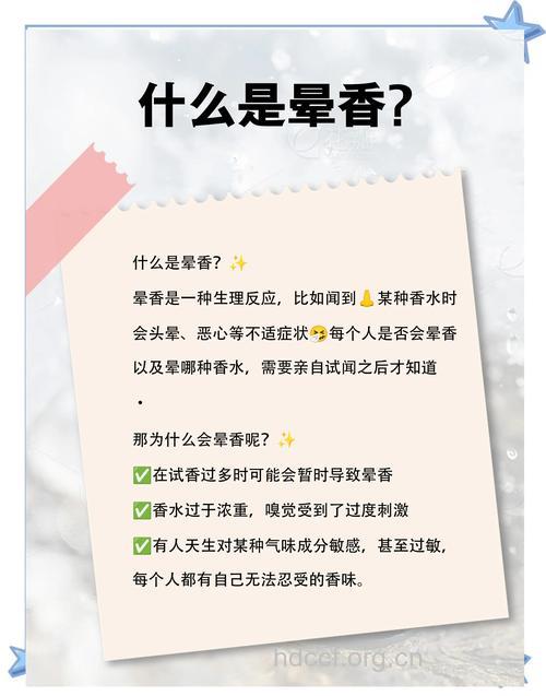 过度用香水可能是抑郁症征兆