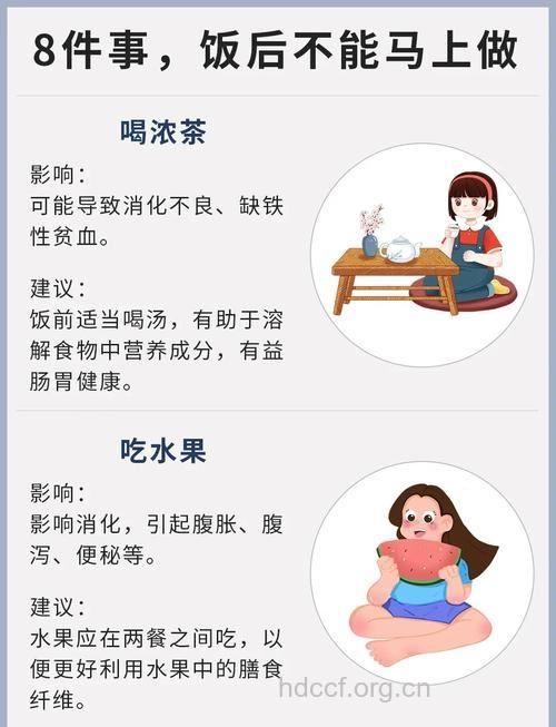 饭后不要急着做这八件事