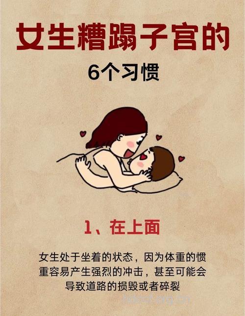 容易导致女性不孕的6种行为