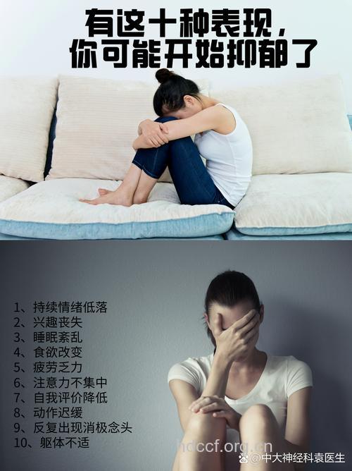 突然“慢半拍”小心抑郁症