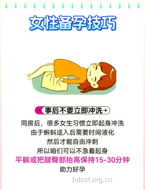 职场女性受孕难 如何早日怀孕