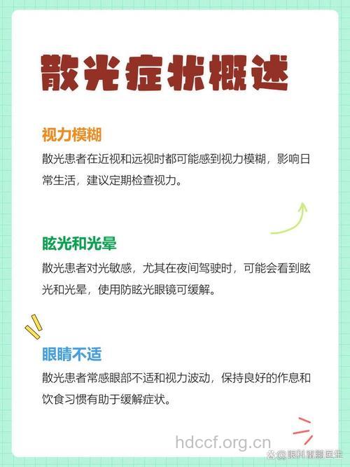 散光有哪些临床表现
