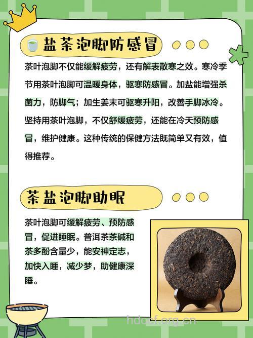 茶叶泡脚能养生 具有五种作用