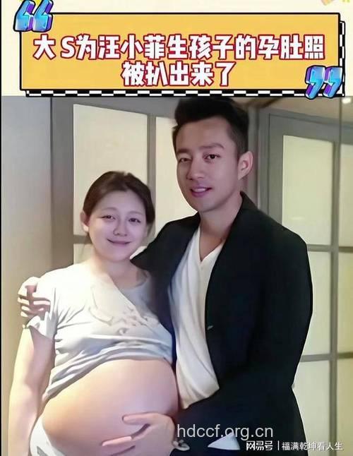 揭秘大S不孕隐情 8招让你孕味十足