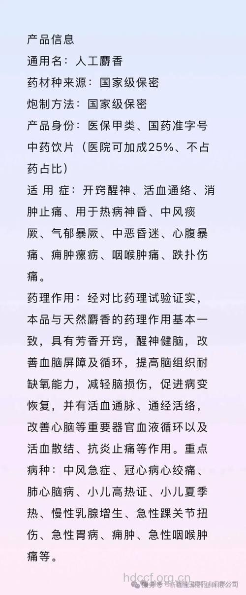 人工麝香 化妆品是否导致不孕不育
