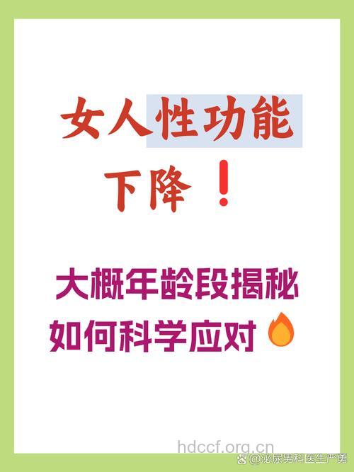 降低女人生育能力的因素