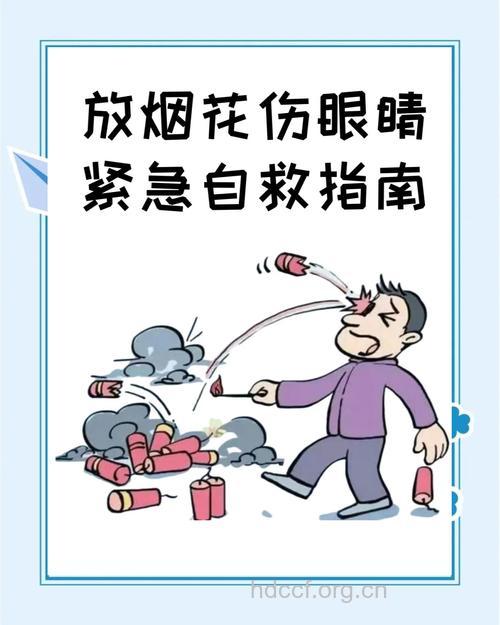 鞭炮炸伤眼睛处理需谨慎