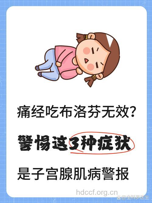 警惕痛经是不孕的信号