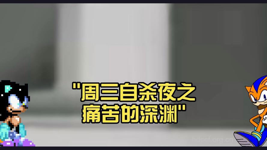 星期三是一周自杀高峰