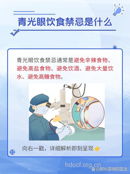 预防青光眼饮食有节很重要