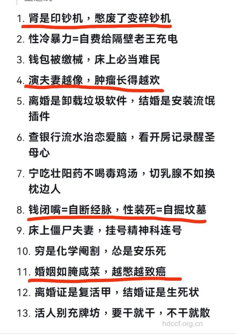 结婚能缓解抑郁症