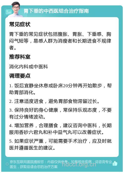 胃下垂是什么原因 中医如何治疗胃下垂