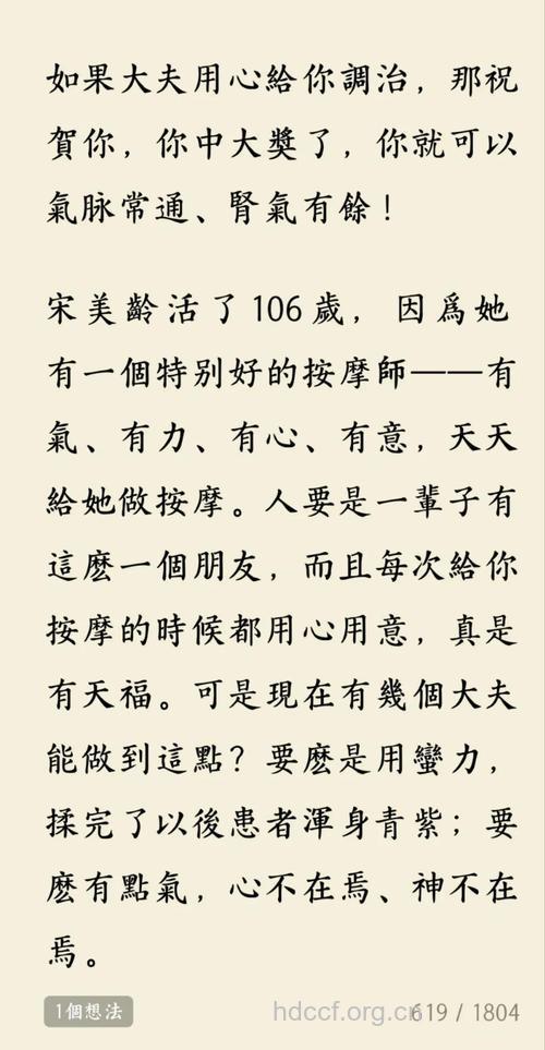 宋美龄养生秘诀是什么 简单就四招
