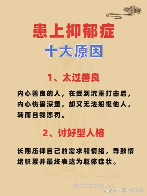 为何会有精神抑郁症