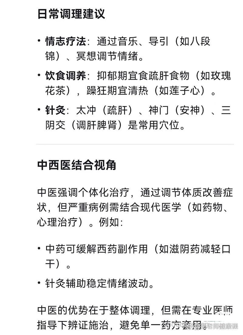 中医怎么治疗抑郁症