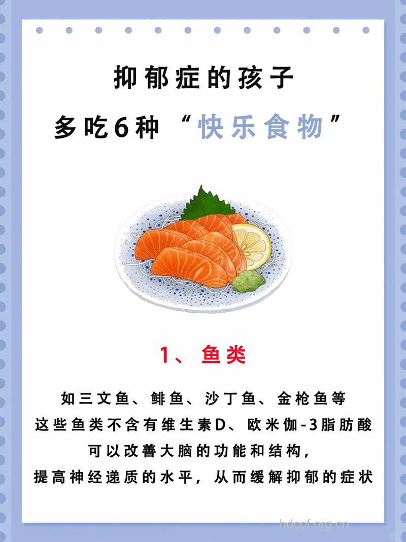 鱼和鸡蛋也能防止抑郁？
