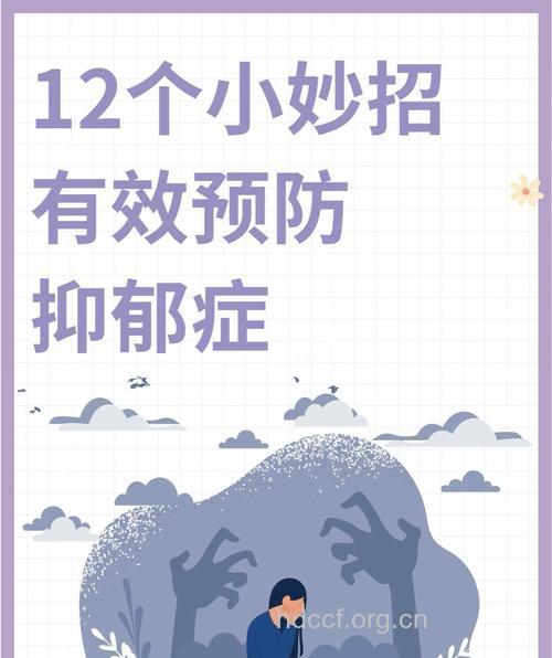 远离夏季抑郁症