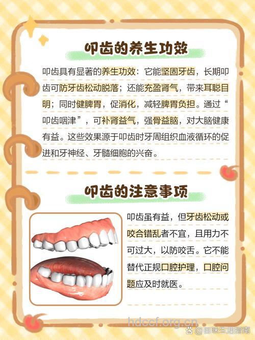 经常叩齿好处多 叩齿的正确做法