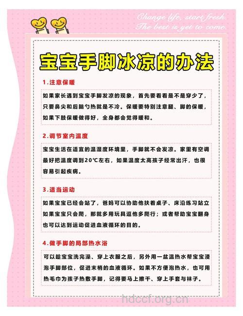 宝宝手脚冰凉的原因是什么 怎么办才好
