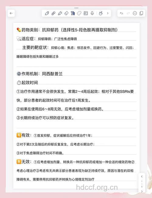 如何正确的使用抗抑郁药物