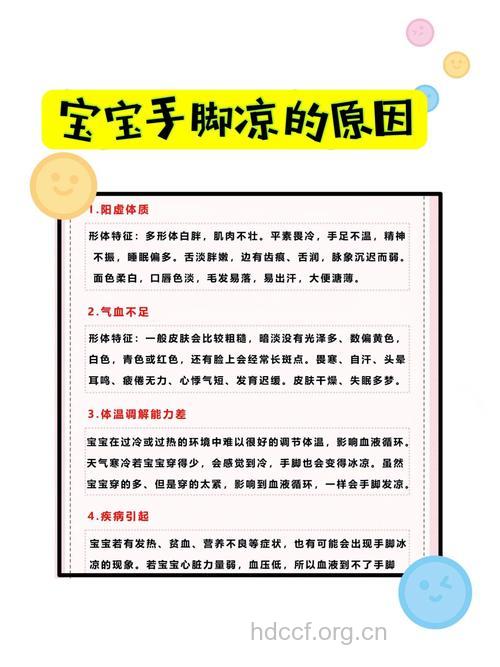 宝宝手脚冰凉多汗是怎么回事 如何护理
