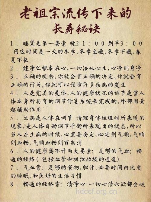 想要长寿吗?中医不外传的长寿秘方