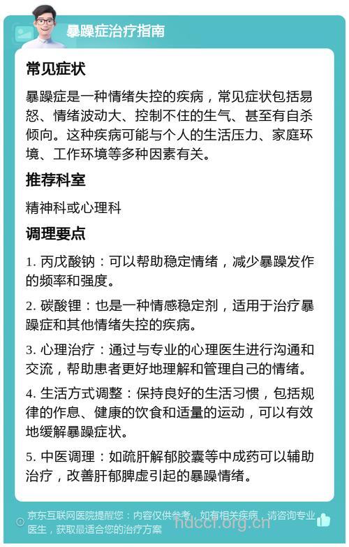 轻狂躁症要怎么治疗