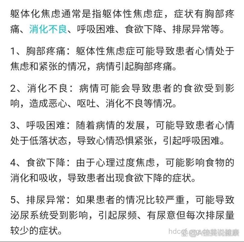 别因“恐艾”患上心理病