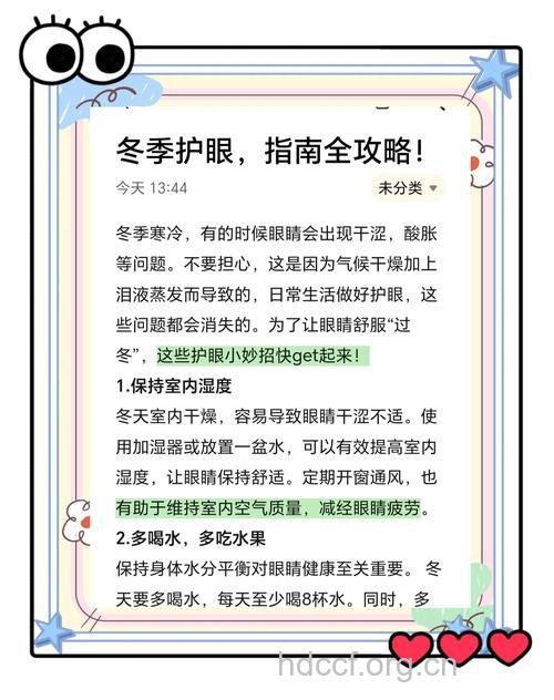 怎么防寒潮诱发青光眼