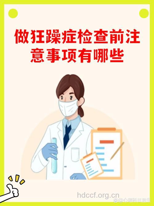 躁狂症需要做哪些检查呢?
