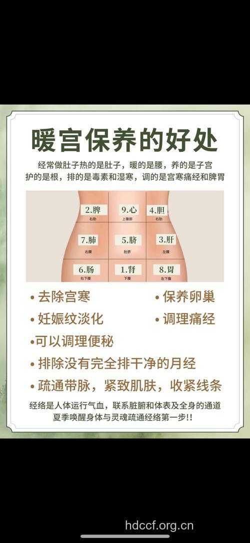 女性腹部受凉毛病多 “热”养腹部有好处