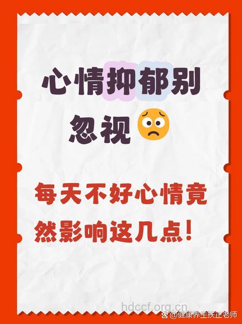 心情太好也是病