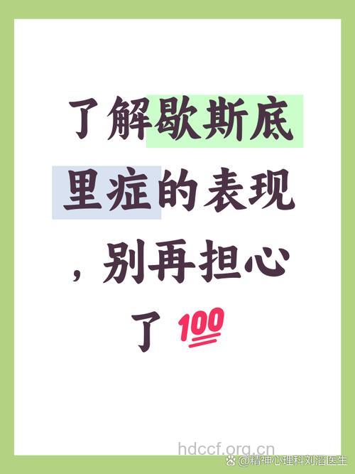 歇斯底里的表现有哪些呢？