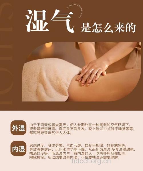 养生有道:化湿的同时也要注意“防寒”