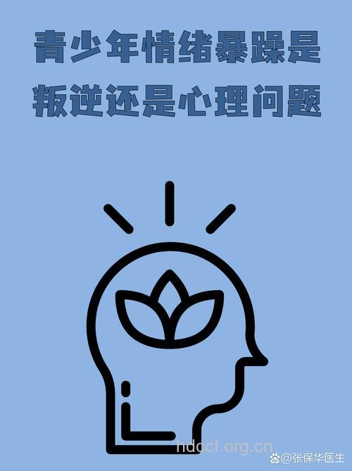 躁狂症与追名逐利之心有关系