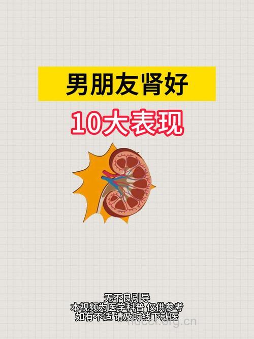 男人肾好有哪些表现 盘点肾好的8大特征