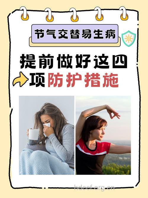 夏秋交替 提防这3类疾病的发生