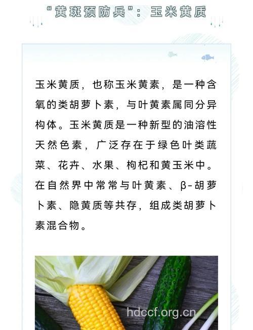 黄色蔬菜可以预防白内障吗
