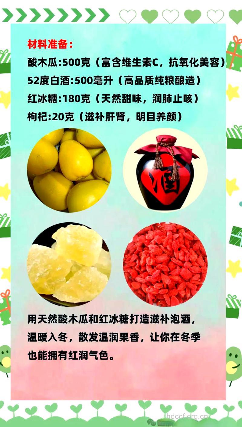 野木瓜泡水喝的功效