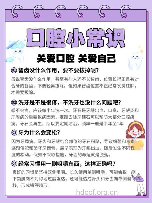 如何才能谨防口腔病呢