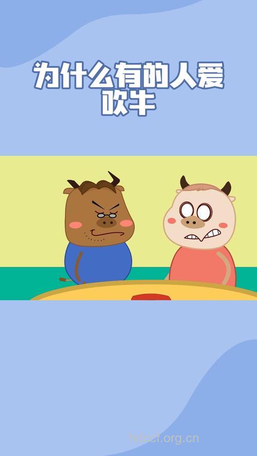爱吹牛原来是种病?