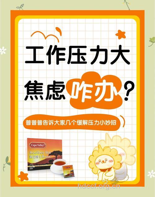 上班族压力过大 不如试试这4个方法