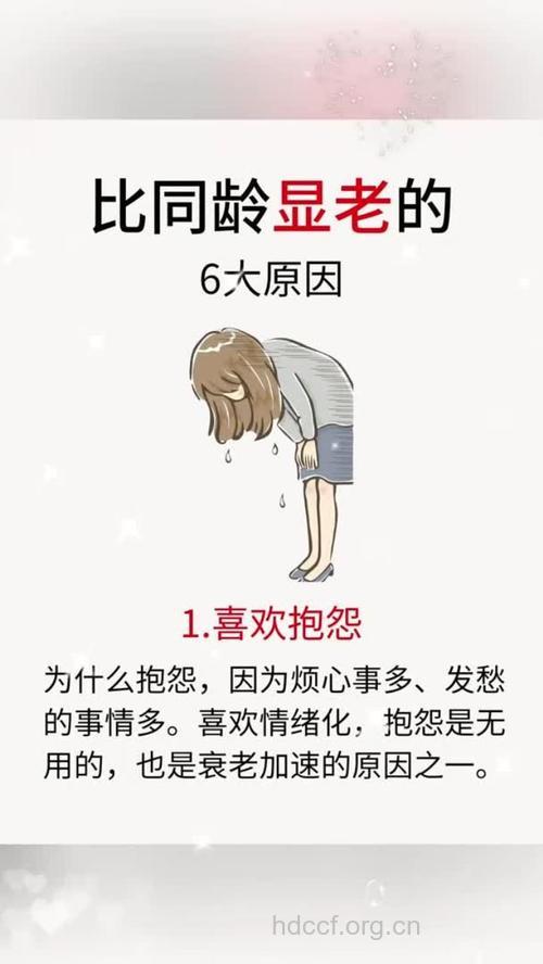 3个原因让你比同龄人老10岁