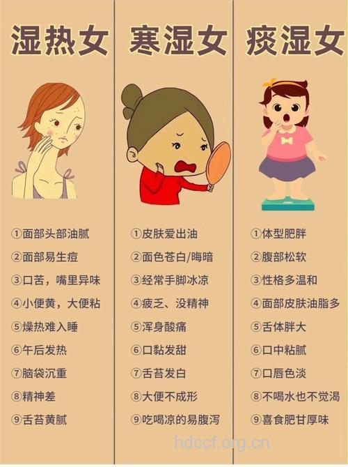 6个坏习惯加重体内湿气