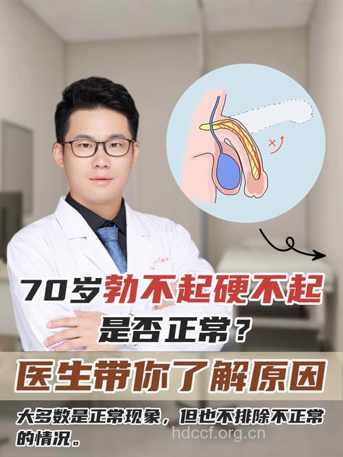 男人这一个地方太硬不一定是好事