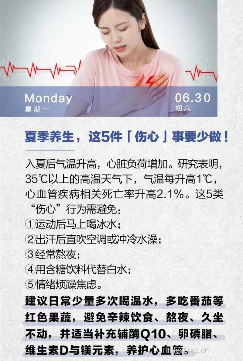 夏天做这3件事容易“伤心”