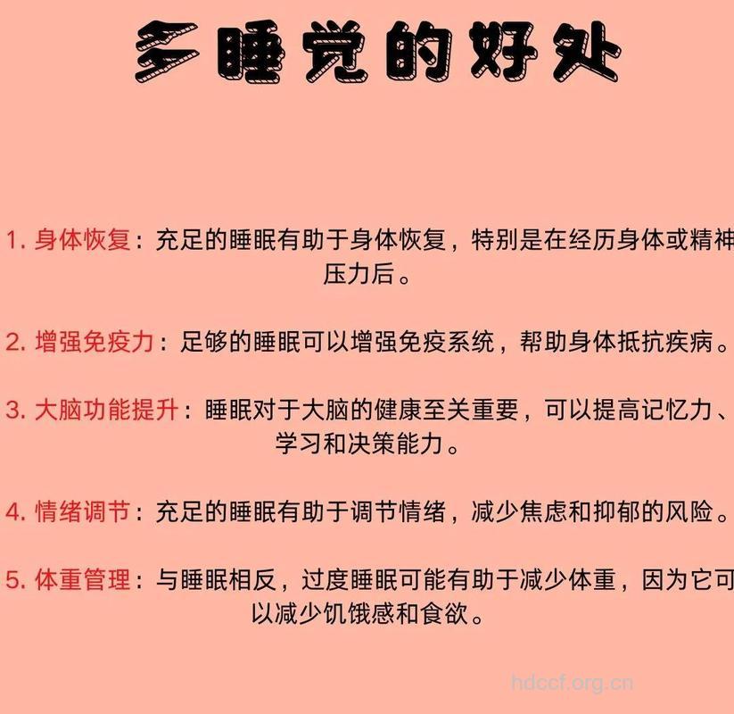 夏季午睡 有4个惊人好处